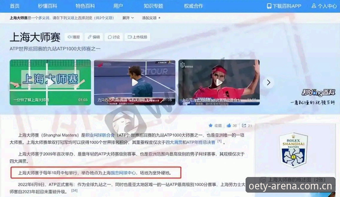 欧亿体育平台注册流程全面解析：从下载到登录的实战操作指南